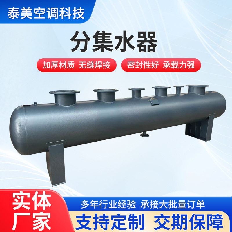 空调循环水分集水器锅炉分气缸大型暖通分集水器设备空调分流器