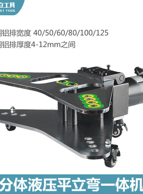 平立弯组合机 母线平立弯一体机 铜排折弯机 PLW-125D 母排加工机