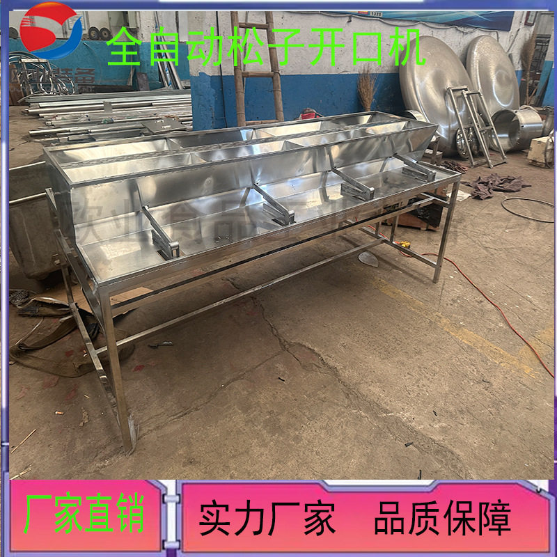 松子怎么开口吉林松子开口机梅河口松子加工设备笨炒松子机器