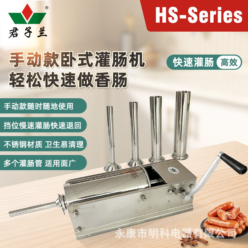 5L手动卧式灌肠机不锈钢灌香肠器香肠加工设备7LSausage Stuffer