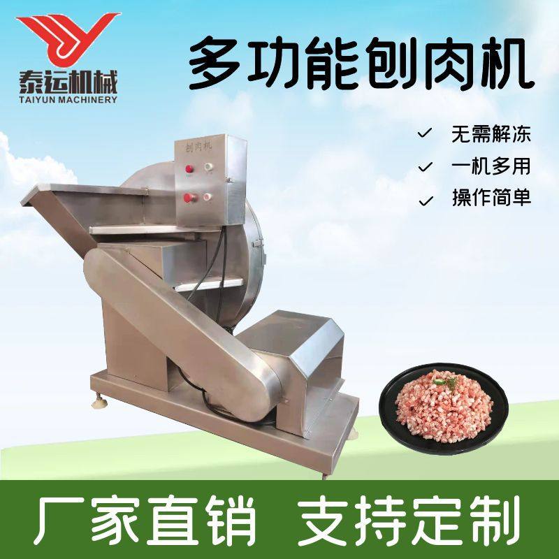 商用圆盘式冻肉刨肉机鸡背冻盘搅碎设备丸子肉刨肉机器冻肉碎肉机,清洗/食品/商业设备,其他清洗机,淘宝优惠券,粉丝福利购,淘宝优惠卷