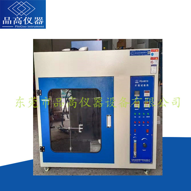 针焰试验机家用低压电器绝缘可燃材料燃烧试验机针焰燃烧试验仪