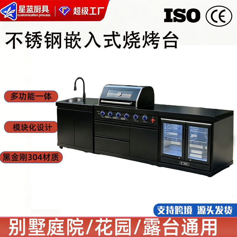 多功能一体烧烤炉户外不锈钢厨房嵌入式花园露台烧烤台烧烤架
