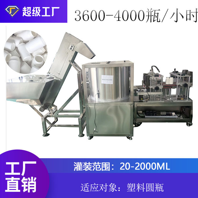 维星塑料瓶塑料罐通用型圆瓶自动理瓶机上瓶机
