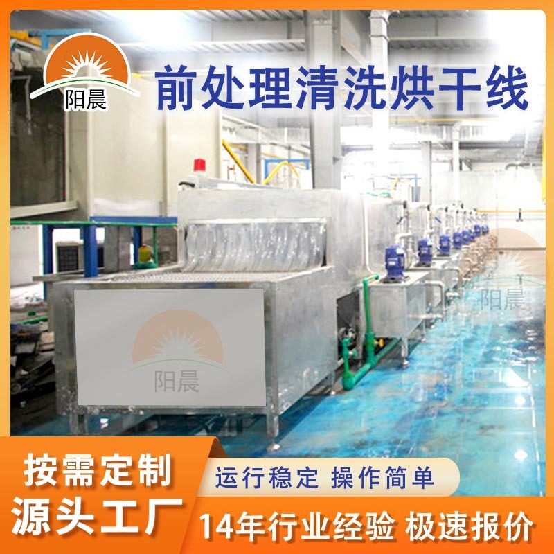 小家电喷涂线前处理输送线超声波清洗线工业自动化除油清洗线,包装,五金配件包装,淘宝优惠券,粉丝福利购,淘宝优惠卷