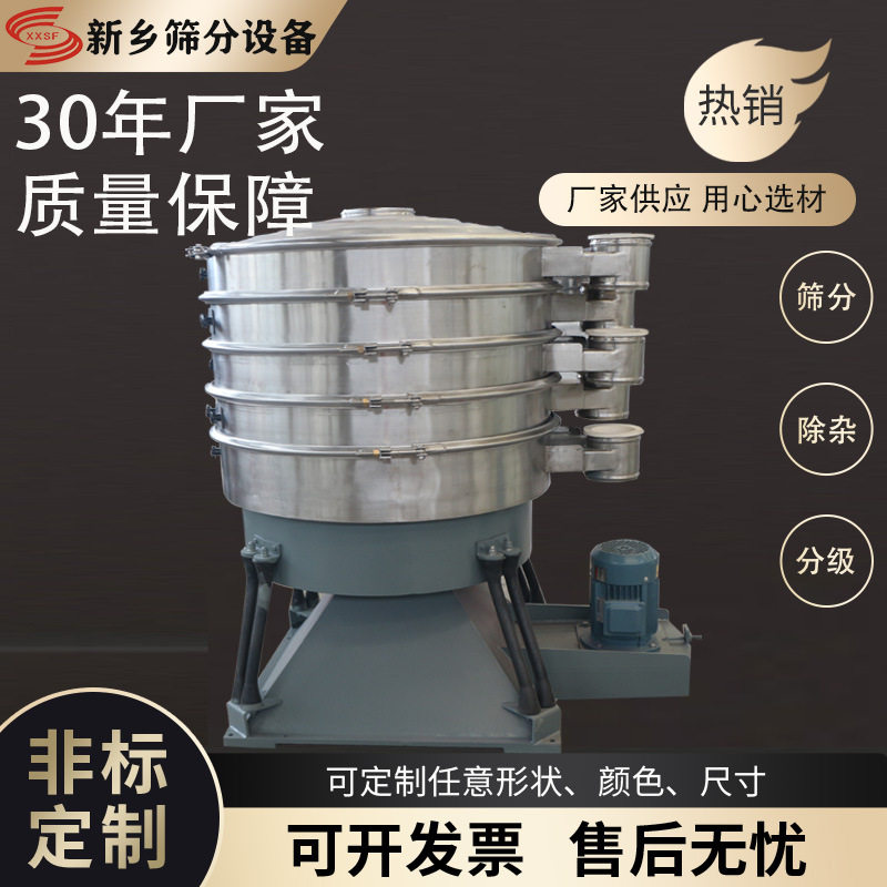 石灰粉咖啡粉圆形摇摆筛钠干鸡蛋白粉圆形摇摆筛厂家食品环保