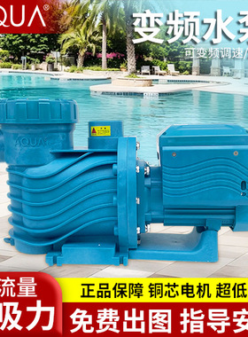 AQUA爱克游泳池变频循环水泵AVP型浴池温泉景观鱼池吸污过滤水泵