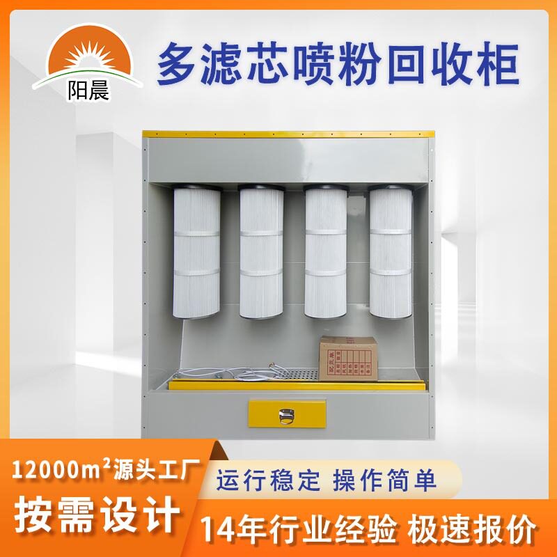塑粉回收机环保喷粉回收柜冲清灰塑粉回收柜静电喷塑工业除尘设备