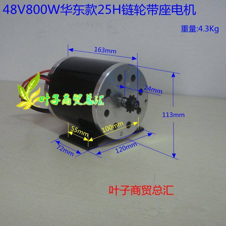 叶子专卖尤奈特永磁直流高速电机MY1020-750W/800W/36V48V滑板车