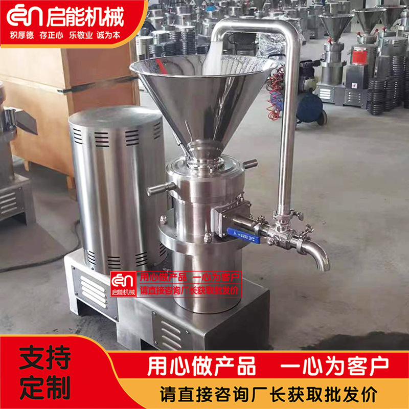 启能不锈钢食品级胶体磨 猪脾研磨机 蔬菜叶子打浆机 肉泥骨泥磨