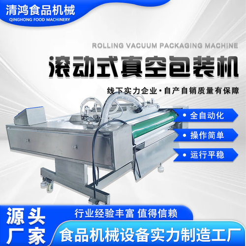 定制香肠真空包装机干湿两用豆干包装设备酱香鸡爪锁鲜真空封口机