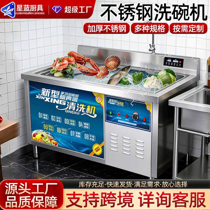 商用洗碗机学校火锅店幼儿园全自动超声波刷碗机多功能洗碟机