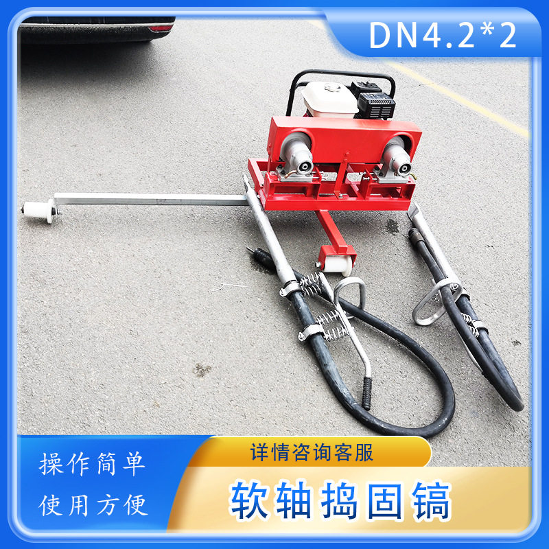 ND-4.2*2内燃软轴捣固镐铁路养护软轴捣固机一拖二石砟振捣器,五金/工具,工程钻机,淘宝优惠券,粉丝福利购,淘宝优惠卷