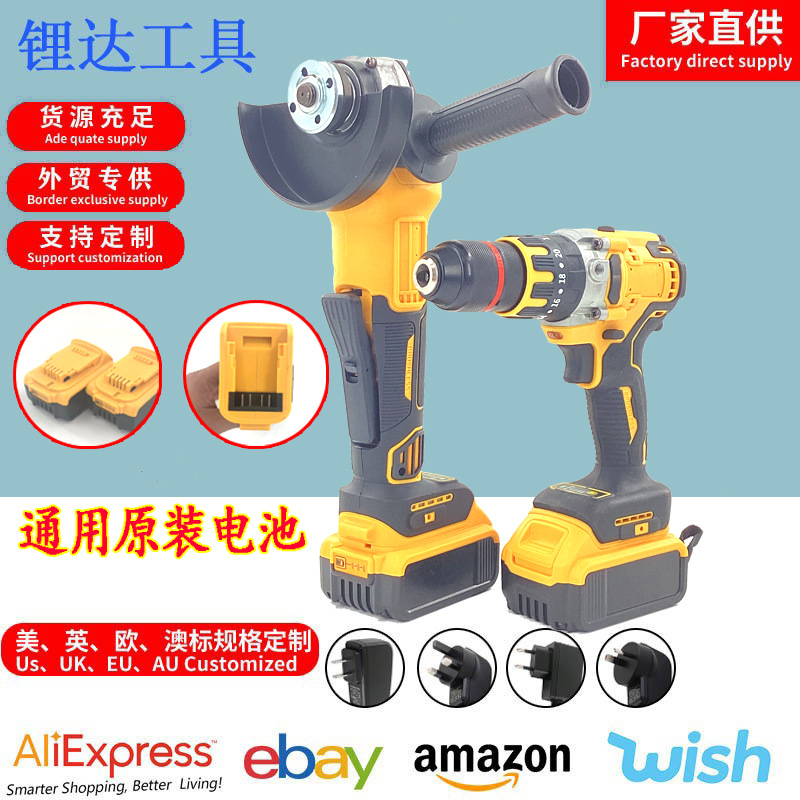 原装无刷角磨机13mm三功能电钻2件套组合工具套装家用锂电双机组