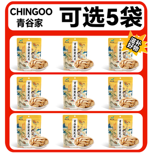 青谷家陇西黄芪片中药材正品 无熏染大片100g泡水泡茶一等品黄芪片