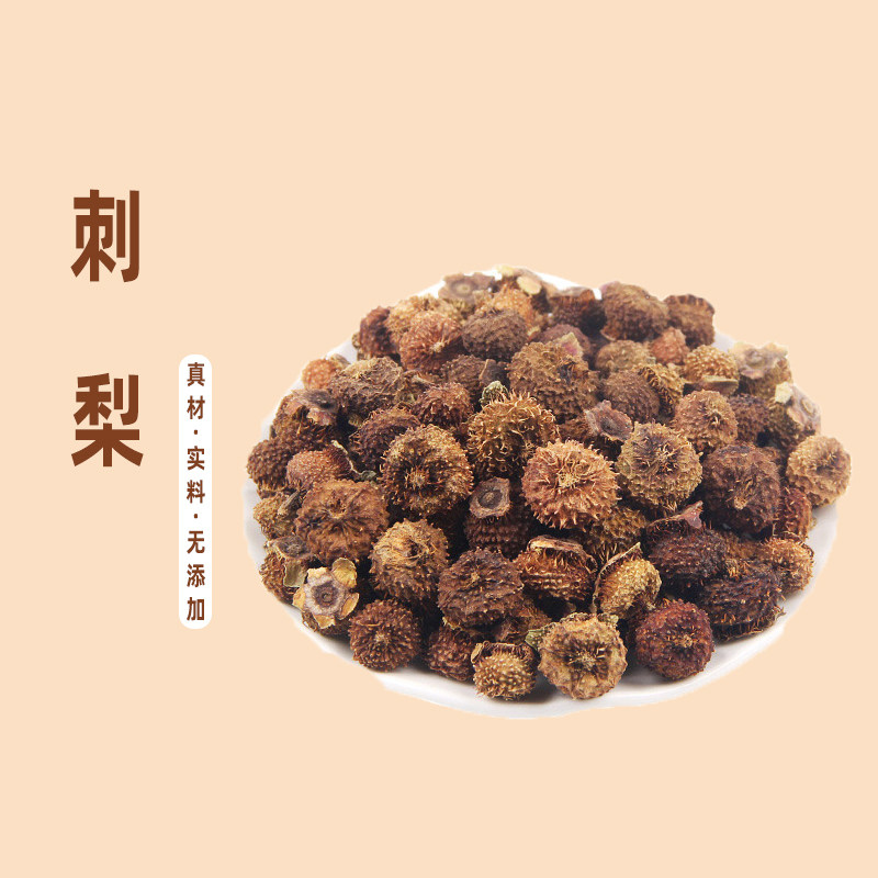 刺梨干 贵州特产刺梨干无糖泡水泡茶50g当季新货刺梨干果泡酒