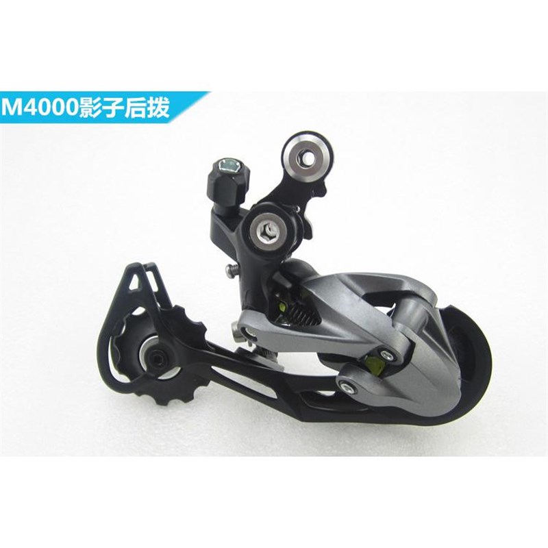 m4000后拨9/27速山地车变速器影子后拨自行车配件调速器
