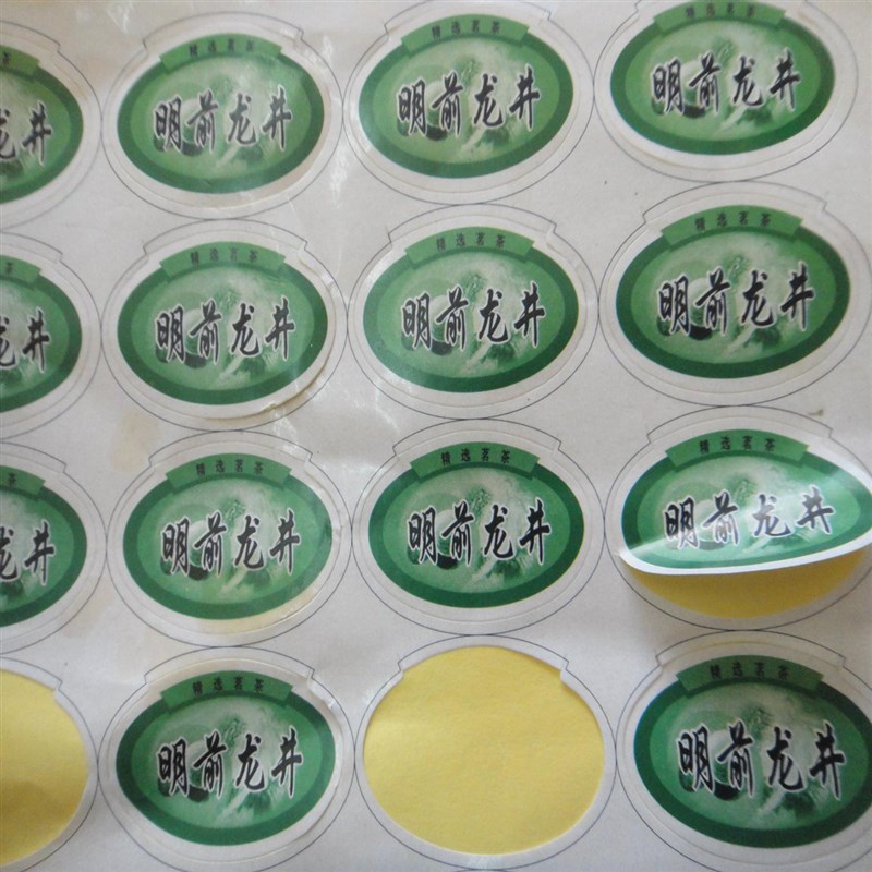 定做名片定制定制透明贴纸不干胶彩色印刷贴纸订做不干胶任意新款