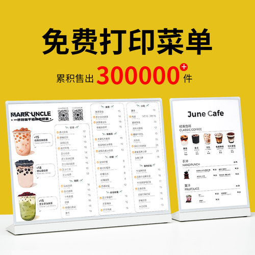 奶茶店A3菜单展示牌咖啡店前台吧台菜单制作A4台卡汉堡店菜品价目