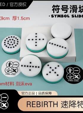 长板滑板速l降电动板专用火石滑块
