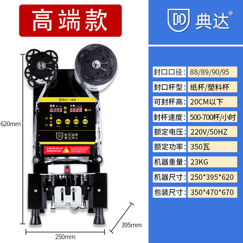 全自动90专用封口机商用奶茶店豆浆小型120大口径1000毫升封杯机