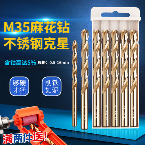 麻花钻头直柄含钴打n孔钢铁不锈钢专用硬质合金金属铁铝钻头套装