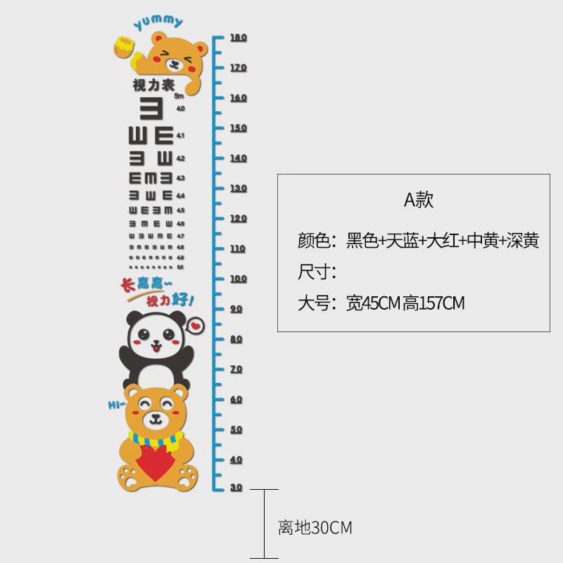 儿童视力表墙贴纸幼儿园男身高贴宝宝测量女孩房间装饰身高测新款