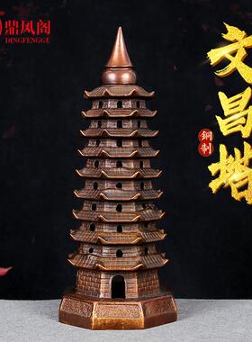 全铜九层文昌塔i摆件客厅办公室书房9层有底文昌塔工艺品装饰
