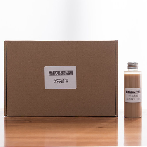 碧欧硬质木蜡油保养n套装黑胡桃抛光木油实木家具擦色桐油木器色