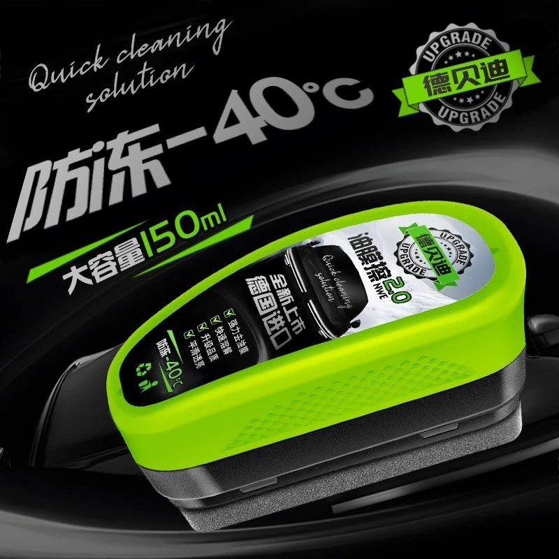 【下单立减50】汽车防冻玻璃油膜擦前挡侧窗去除油去污镀膜镀晶ZP