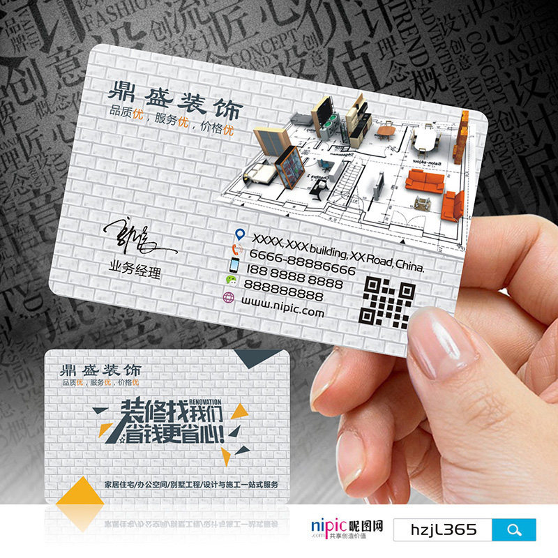 装修装饰室内设计建筑工程房地产家具灯饰瓷砖M名片设计SG0018