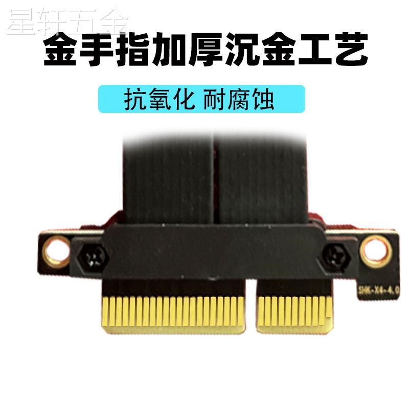 PCIE4.0延长线PCI-Ex4转x4转接线x1转x1小插槽开口90度弯头高速