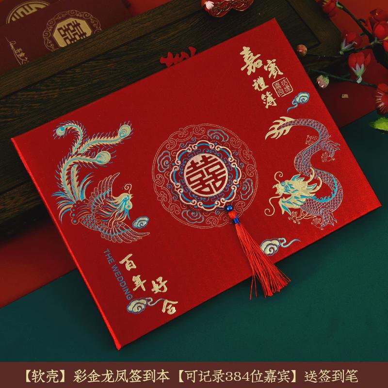 结婚签到本婚礼礼金薄婚宴嘉宾签名册礼金记账本登记账本礼单新款