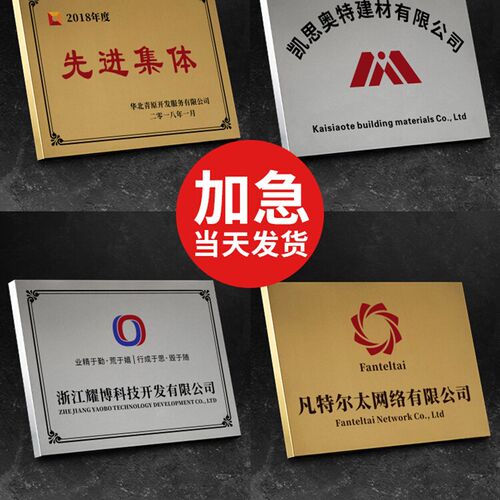 加急发铜牌定做定制不锈钢公司门头牌匾厂K牌招牌广告牌uv丝印腐