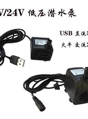 迷你低压USBi潜水泵抽水马达办公室陶瓷鱼缸吸水石假山流水配件泵