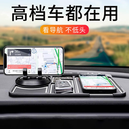 高端车载手机支架汽车多功能防滑垫车上用车内导T航专用支撑固定