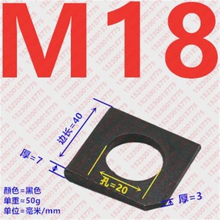 方斜垫片gb853用m6m8m10m12m14m16m20m24 m36槽钢不锈钢方斜新款