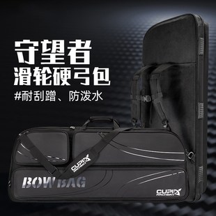 守望者复合弓包两用弓背包配件可背手提弓袋滑轮弓硬包防摔大容量