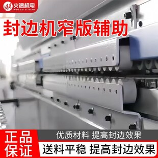 封边机窄边辅助轮小板辅r助器短板辅助轮侧面辅助压轮木工机械配