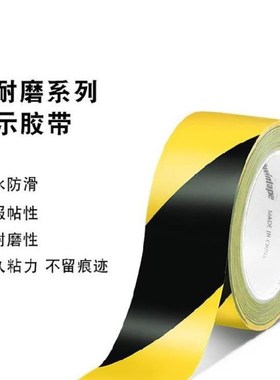 新款地面警示胶带r耐磨规划分区道路地贴楼梯蓝色瓷D砖路面定位仓