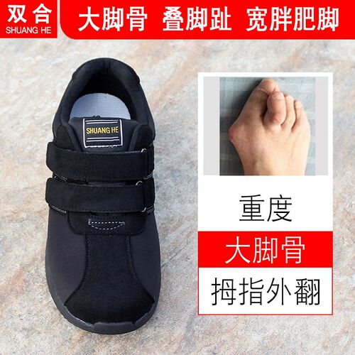 大脚骨拇外翻专用鞋宽头妈妈鞋z宽胖脚女鞋轻便防滑软底软面老人