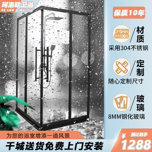 淋浴房浴室玻璃门隔断卫生间干湿分离沐浴屏不锈钢方形简易黑色