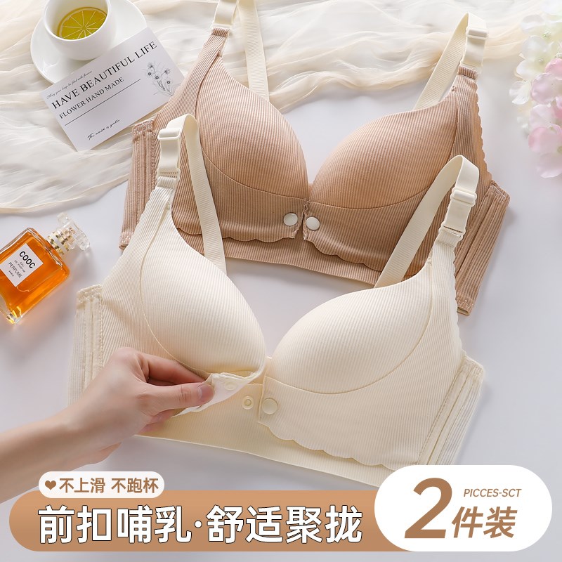 哺乳内衣聚拢防下垂怀孕期专用产后喂奶孕妇固定杯无痕薄款文胸罩