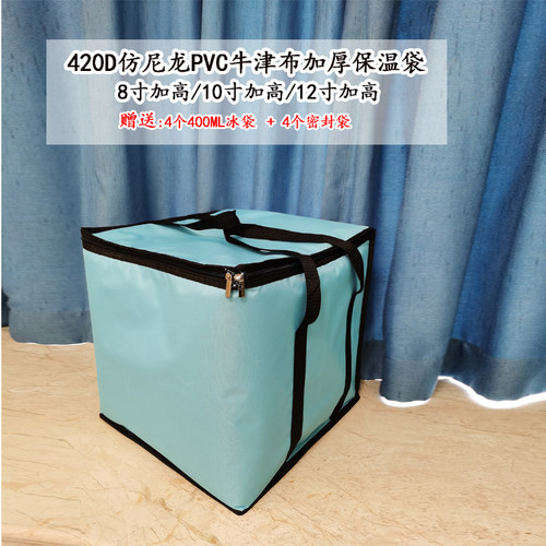新款现货 8寸10寸12寸加高蛋糕保温袋冷藏包加厚外送保冷冰包定制