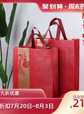 红色加厚覆膜无纺布袋环保礼品z袋 春节新年糖果包装袋送礼手提袋