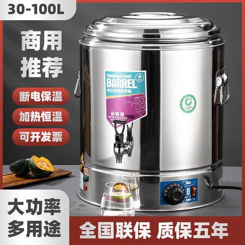 商用不锈钢电热蒸煮桶 60L以上大O容量双层保温电汤桶