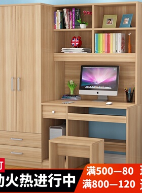 现代简约台式家用电脑桌书柜组合多功能书架一体带衣Y柜学生书桌