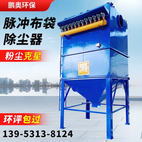 布袋除尘器环保设备木工车间粉A尘收集器脉冲式布袋锅炉集尘器工