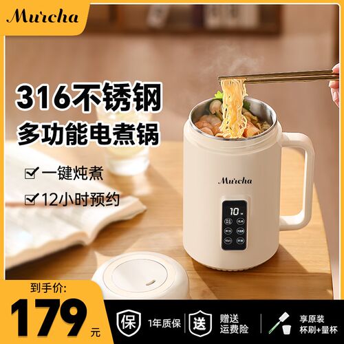 摩茶便携电煮锅小型泡面锅宿舍多D功能一体锅全自动煮粥锅电炖锅