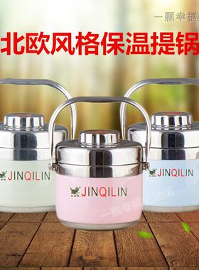 金麒麟双层c不锈钢饭盒保温提锅保温桶,彩色保温便当盒学生饭盒